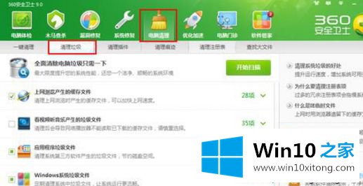 windows10系统删除flashcookie的详尽操作步骤