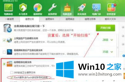 windows10系统删除flashcookie的详尽操作步骤