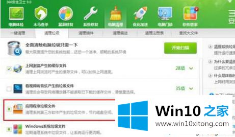 windows10系统删除flashcookie的详尽操作步骤