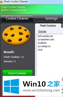 windows10系统删除flashcookie的详尽操作步骤