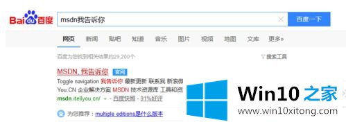 win10镜像的具体操作方式