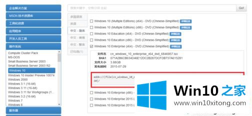 win10镜像的具体操作方式