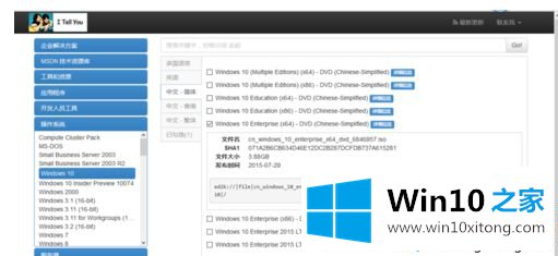 win10镜像的具体操作方式