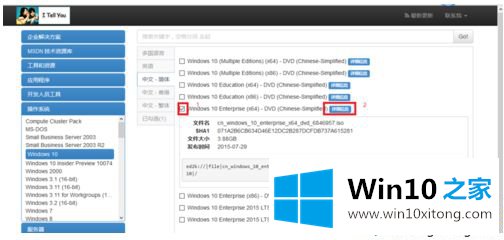 win10镜像的具体操作方式