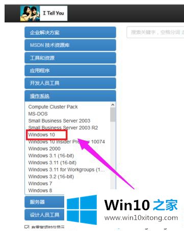 win10镜像的具体操作方式