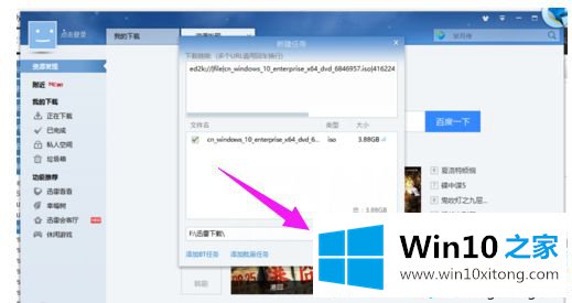 win10镜像的具体操作方式