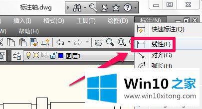 win10系统cad连续标注如何使用的完全处理手法