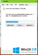 编辑教您Win10系统更改用户文档位置的详尽处理法子