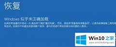 大神给你说Win10专业版系统中没有安全模式的具体步骤