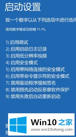 Win10专业版系统中没有安全模式的具体步骤