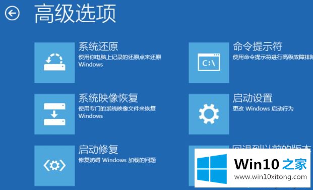 Win10专业版系统中没有安全模式的具体步骤