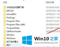 主编给你说win10系统下Users文件夹在哪里以及如何打开Users文件夹的修复伎俩