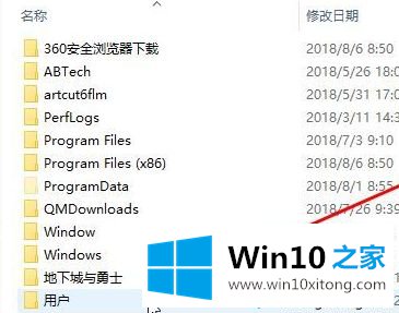 win10系统下Users文件夹在哪里以及如何打开Users文件夹的修复伎俩