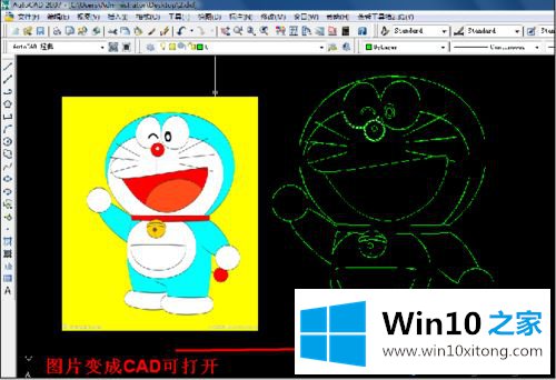 Windows10把图片转换成CAD文件的具体处理办法