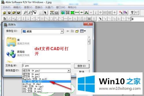 Windows10把图片转换成CAD文件的具体处理办法