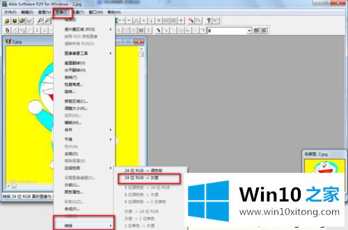 Windows10把图片转换成CAD文件的具体处理办法