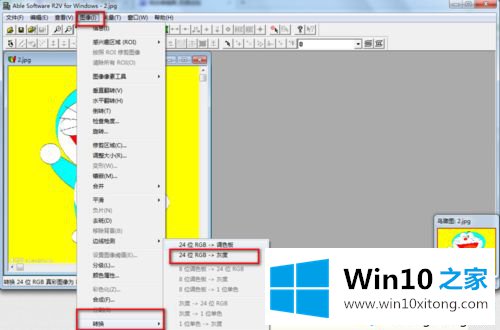 Windows10把图片转换成CAD文件的具体处理办法