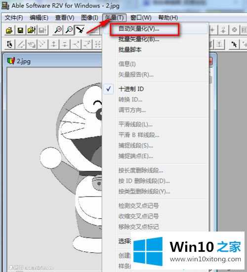 Windows10把图片转换成CAD文件的具体处理办法