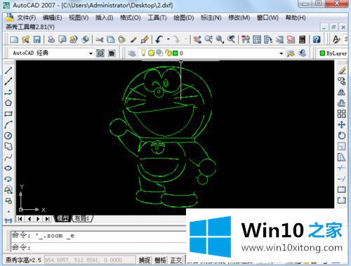 Windows10把图片转换成CAD文件的具体处理办法