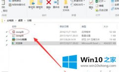 今天教您win10系统csv文件太大打不开的方法教程