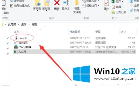 win10系统csv文件太大打不开的方法教程