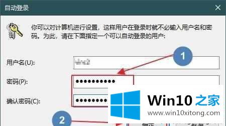 Win10系统如何设置微软账户免输入密码登陆的操作措施