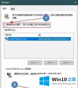 大神告诉你Win10系统如何设置微软账户免输入密码登陆的操作措施