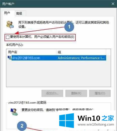 Win10系统如何设置微软账户免输入密码登陆的操作措施