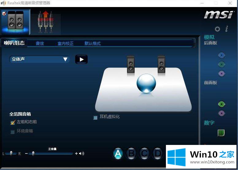 win10系统如何设置插入设备自动弹出对话框的详细解决对策