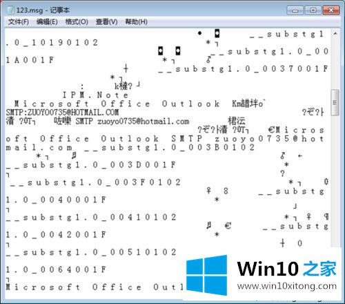 Windows10系统快速打开msg格式文件的具体解决方式