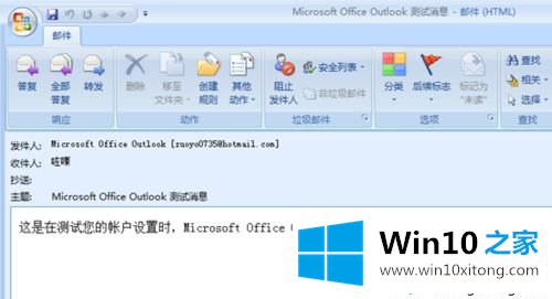 Windows10系统快速打开msg格式文件的具体解决方式