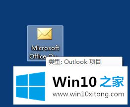 Windows10系统快速打开msg格式文件的具体解决方式