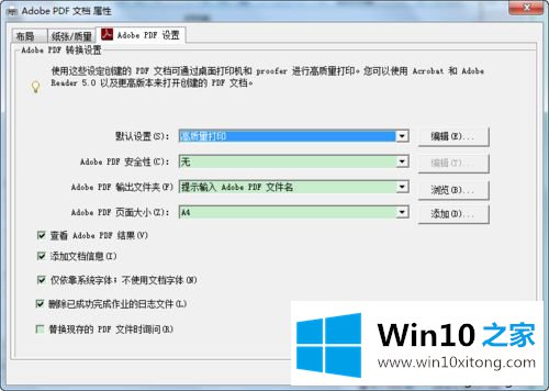 win10系统将djvu格式转pdf格式文件的解决环节