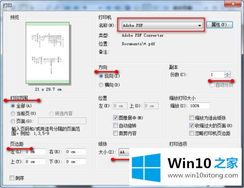 win10系统将djvu格式转pdf格式文件的解决环节