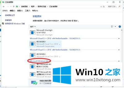 win10系统提示爱奇艺视频辅助程序已停止工作的详细处理本领