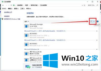 win10系统提示爱奇艺视频辅助程序已停止工作的详细处理本领