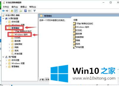 win10系统提示爱奇艺视频辅助程序已停止工作的详细处理本领