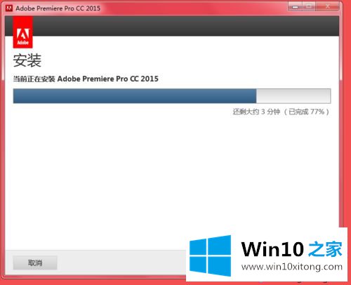 win10安装和破解premiere pro cc 2015版本的详尽处理要领