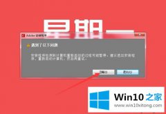 编辑帮你win10安装和破解premiere pro cc 2015版本的详尽处理要领