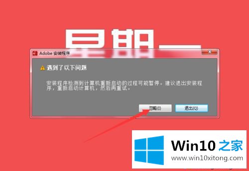 win10安装和破解premiere pro cc 2015版本的详尽处理要领