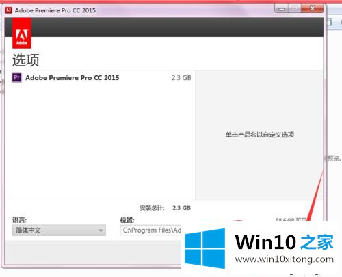 win10安装和破解premiere pro cc 2015版本的详尽处理要领