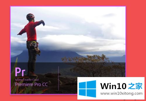 win10安装和破解premiere pro cc 2015版本的详尽处理要领