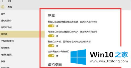 Win10系统下怎么取消窗口移动到边缘就会自动贴合边缘的完全解决手段