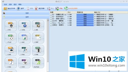 win10把aac文件快速换成mp3格式的详尽操作法子