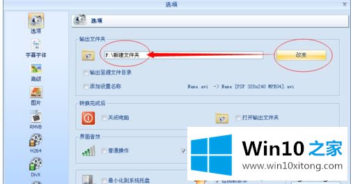 win10把aac文件快速换成mp3格式的详尽操作法子