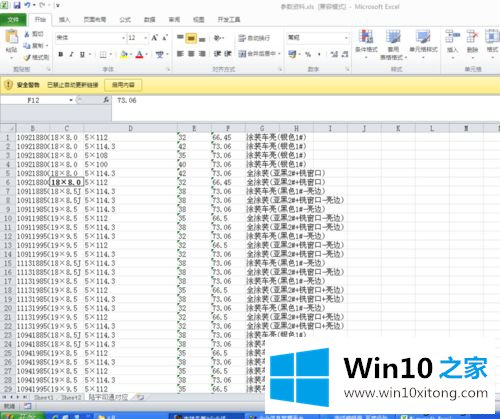 win10系统快速设置excel打印区域的完全解决办法