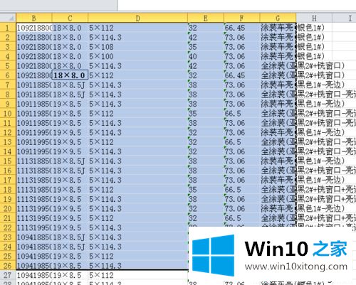 win10系统快速设置excel打印区域的完全解决办法