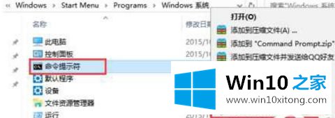 Win10系统提示 C：\windows\sysWOW64\rundll32.dll的解决法子