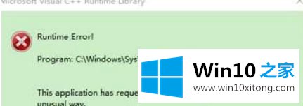 Win10系统提示 C：\windows\sysWOW64\rundll32.dll的解决法子