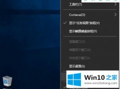 老鸟演示Windows10系统查看CPU二级缓存大小的解决次序